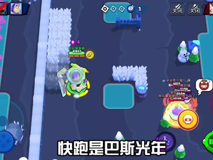 反巴斯光年联盟#荒野乱斗 #巴斯光年 #抽象