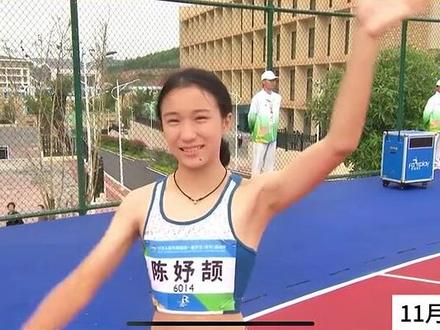 学青快报:浙江小将#陈妤颉 以23秒86成绩获田径中学组女子200米冠军,同队蓝晶晶获亚军,广东队方晓琳获季军#学青会最前线 #学青会 #首届学青会