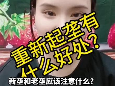 为什么要重新起垄?坚持用老垄的有应该注意什么?#草莓苗育苗基地 #草莓🍓 #草莓 #种草莓 #草莓苗出售
