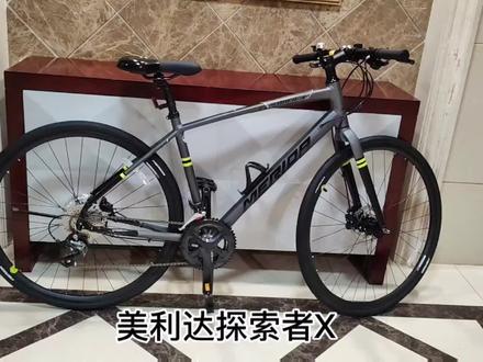 全套禧玛诺的平把公路,自带发电灯,美利达的探索者x,性价比真的是极其高,用料十足。#自行车推荐 #平把公路车 #美利达探索者x #美利达探索者