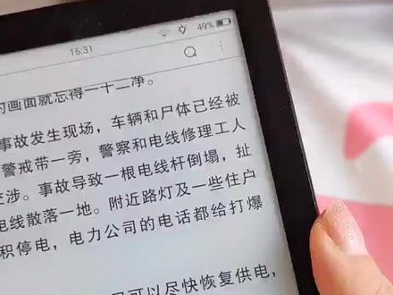 推荐一款阅读器ireader掌阅阅读器
这个阅读题我已经用了4年了 但是他还是非常完好的所以嗯追求性价比的朋友们 可以选择这一款 这个比kindle的价格更低 而且更适合国人的使用习惯
阅读器比较适合你晚上的时候看 不会伤眼睛 而且能有效的防止蓝光 这样子你夜晚入睡的时候也不会受到影响