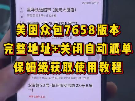 《大春资源》美团众包7685版本下载安装教程 美团众包7685版本ios下载教程 #美团众包 #美团众包老版本 #美团众包旧版本