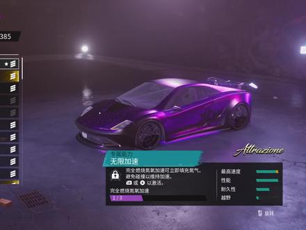 黑道圣徒重启版 车车