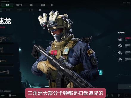 三角洲游戏优化(硬盘篇) 三角洲卡顿掉帧ACE扫盘完美解决方案#三角洲行动 #游戏优化 #游戏卡顿 #三角洲行动攻略