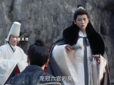 直接给端王说破防了#成何体统 #丞磊