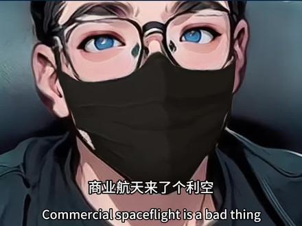 哎…又开始了…#财经 #商业航天 #投资有风险理财需谨慎