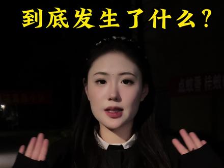 哥哥姐姐们,娜娜现在真的很迷茫,这些事情到底是谁做的.. #家庭关系正能量 #短剧百善孝为先 #父母与孩子 #农村生活 #原创