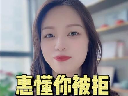 西安企业专属,陕数云贷一次讲透 西安中小微企业主必看!建行惠懂你陕西专属产品【陕数云贷】完整解析:准入条件、额度、征信要求、适用人群。(纯知识分享,不夸大、不诱导,额度利率以银行实际审批为准)
#西安企业贷款 #惠懂你
