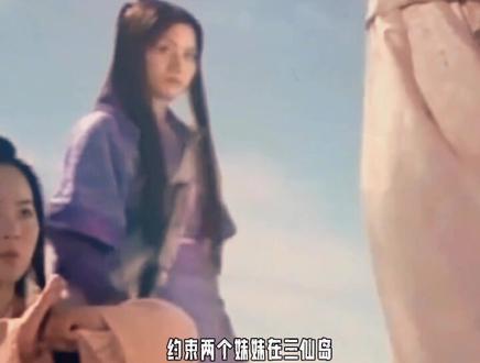 确实是坑了三位姑娘,这个神位很有味道#神话故事 #封神榜 @DOU+小助手