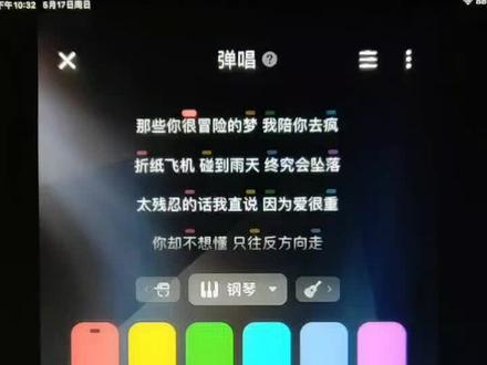 教大家用唱鸭软件弹唱一首《那些你很冒险的梦》,快到520了,录下来发给你最心爱的她(他)吧……#唱鸭#弹唱
