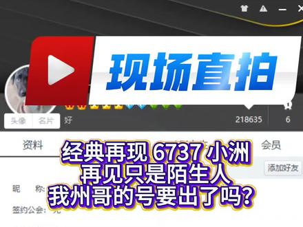 #创作者中心 #创作灵感 #小洲 #yy八戒 #再见只是陌生人
洲哥在唱 再见只是陌生人
多少年的回忆。