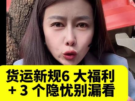 货运圈的大新闻,终于能管管 #运满满 #货拉拉了!