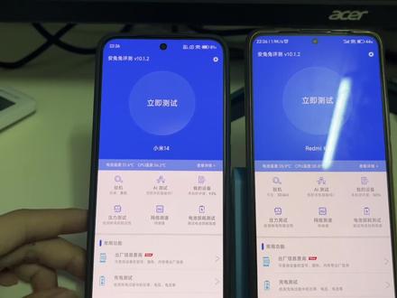 小米14娱乐兔跑分,没有吹的那么高