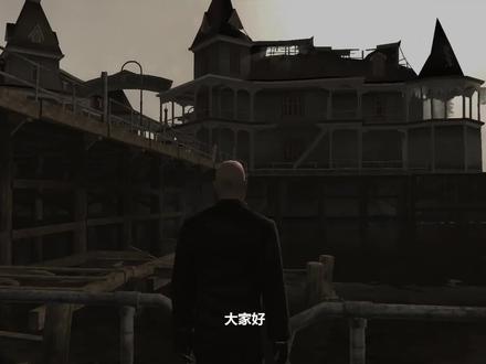杀手4血钱:全任务流程实况解说第一章(演员之死)