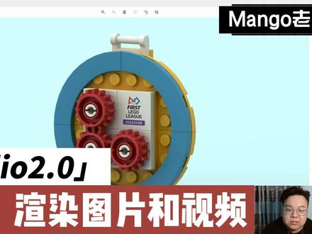 #新技能get #乐高 #乐高studio #三维建模 #渲染很努力 6分钟学会乐高studio渲染图片和视频