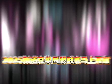 斯诺克限时赛马上开打!#创作灵感 #斯诺克 #斯诺克单局限时赛 #台球是一种生活