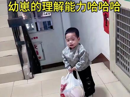 人类幼崽顶级理解,CPU 干烧了 #萌娃 #顶级理解 #人类幼崽到底多可爱