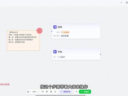 豆包工作流5分钟一键复刻生成【整套电商产品详情页】 100个扣子工作流实战讲解,保姆级教程,coze工作流小白教程,录视频不易,且看且珍惜!#coze工作流 #coze使用教程 #ai电商设计 #AI智能体 #电商详情页设计