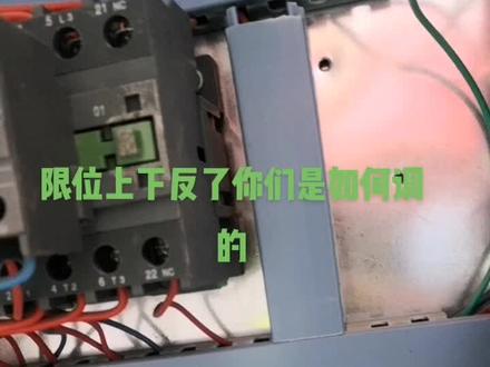 吊篮限位调试#限位器安装#限位调试#电工接线 #吊篮