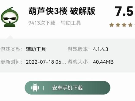 如果那一场官司能赢#葫芦侠