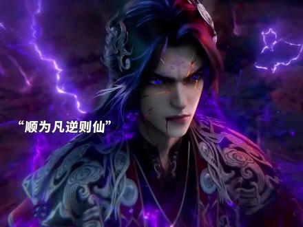 #王林问鼎 王林逆天而行,扛住天劫#王林击鼓问鼎全程高能