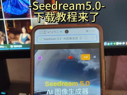 《线条宝藏》Seedream5.0下载教程 #Seedream5.0 #Seedream5.0 怎么下载 #Seedream5.0下载方法 #Seedream5.0最新版本 Seedream5.0下载地址