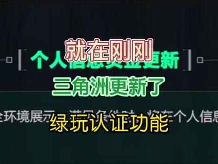 再也不怕以后大厅找人找到红玩#三角洲行动