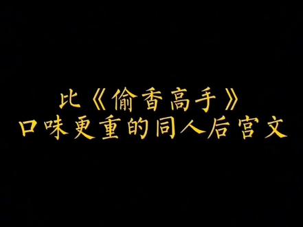 全书152万字已完本,可以一口气看个爽。#网文#小说