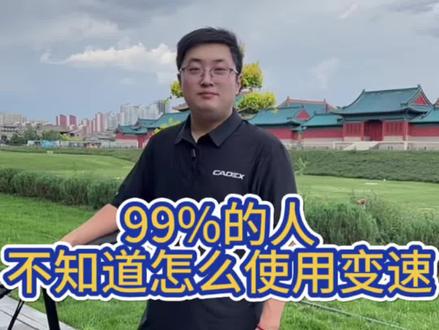 99%的人不知道怎么去用变速#大行折叠自行车 #大同 #大同大北街大行自行车店#知识分享 #骑行知识