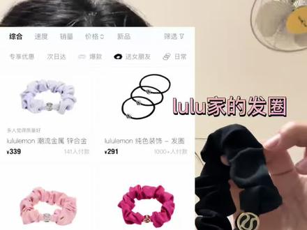 之前后悔没囤黄金,现在后悔没囤#lululemon发圈 😭#刘莓莓的日记 #分享爱用物