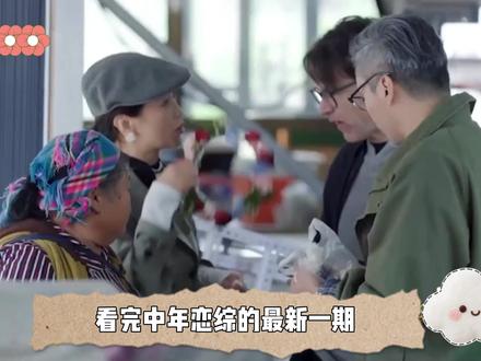 中年恋综:老舅终于悟了。 #日落时分说爱你 #逆水寒敦煌版本 #逆水寒手游