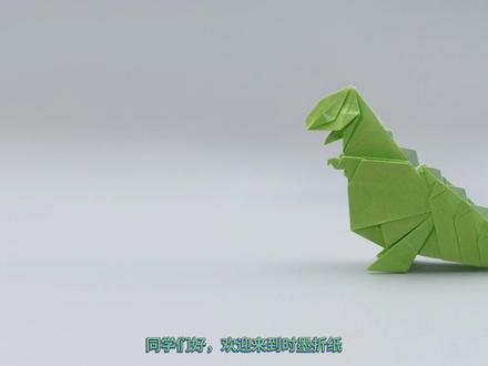 🦖哇!这只霸王龙奶凶奶凶的!娃说它是“小跟班” 可爱霸王龙折纸教程来啦!2星难度亲子一起挑战正合适
锻炼娃耐心和动手能力,完工能演“侏罗纪小剧场”
评论区晒娃的“宠物”👉
#亲子手工 #恐龙折纸 #萌物制作 #带娃日常