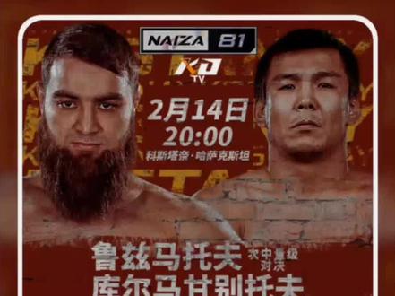 NAIZA 81:中国力量出征中亚之巅🔥! #Naiza #Naiza81 #Naiza中国力量