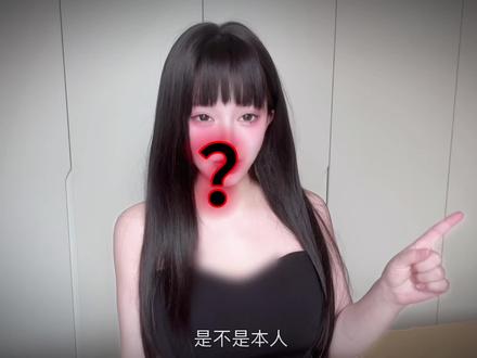 正面回答一下你们问了很多遍的问题~