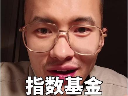 定投指数基金的一点经验分享,投资有风险,定投指数不是躺赢的手段#真诚分享#干货#经验分享