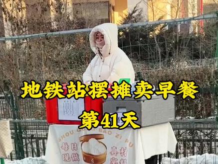 地铁站摆摊卖手工包子,生意为什么这么好#vlog十亿流量扶持计划 #日常vlog #创业摆摊 #用抖音记录人生 #同城美食