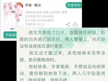 《刺鲸》蟹总
破镜重圆|久别重逢|男主带球跑|校园到都市
男主第一次看到女主是她在游泳,这个片段超心动!
女主当时有男朋友,不过男朋友在出轨中了。男主是纹身师,和相依为命的外婆住在女主家的养老院,
外婆很喜欢女主,男主先动的心!每次看望外婆顺便逗一逗女主,两个人也就在家长眼皮子底下偷偷谈恋爱,这一段很甜,男主太会撩了!
后来发生了变故,两个人分开了,女主母亲一直不同意两人的感情,女主怀孕,母亲告诉女主孩子死了,又告诉男主女主不要孩子,两个人误会越来越大,加上男主外婆那段时间去世,男主对女主就是又爱又恨的心态。
后面就是重逢的故事,男主一直放不下女主,加上女主知道了孩子的真相,有了孩子的神助攻,误会很快就解开啦!
#小说推荐 #文荒推荐 #破镜重圆 #每日推书 #阿燃推文 @抖音小助手