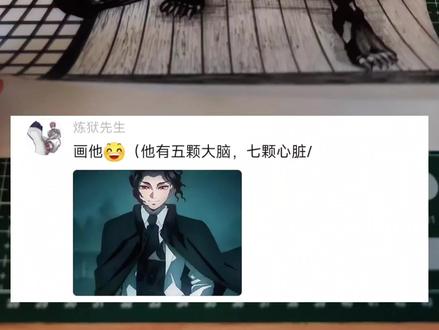 解剖式画无惨!鬼灭之刃还有热度吗?#人体结构练习 #创作者中心 #创作灵感 #鬼灭之刃 #手绘