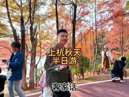 走进上杭古田五龙湖,这里的秋天真美,下次再见又是明年#航拍上杭#客家话#周边游 #上杭同城 #云游龙岩@文旅龙岩