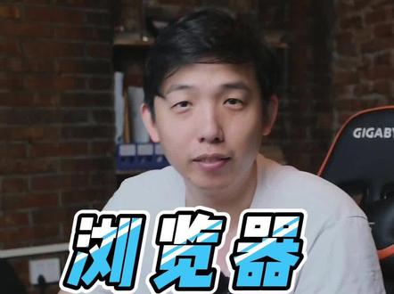 你的浏览器安装插件了吗?#电脑 #浏览器插件 #插件 #edge