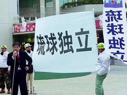 被人戳肺管子的滋味不好受吧#琉球 #国际局势