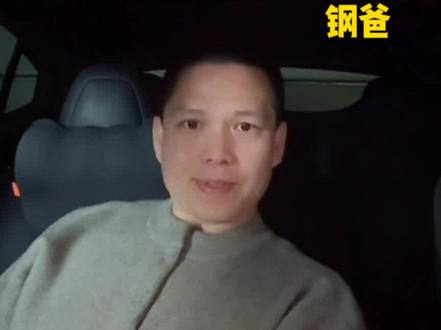 交友当交范大将军#范成林@范成林 @中国球爹 #钢爸