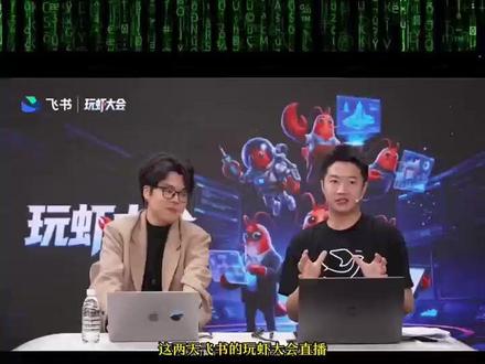 如何用5分钟部署好OpenClaw? #OpenClaw #养虾 #飞书