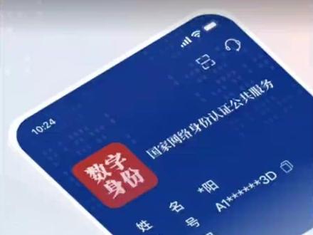 办理开票报税等涉税业务,用国家网络身份认证APP怎么认证 国家税务总局近期对电子税务局实名注册及身份认证流程进行了优化,其中最引人注目的变化是推广使用国家网络身份认证App。
取消电子税务局和个人所得税刷脸,这个国家网络身份认证app怎么申领和使用。
#人脸识别 # #国家网络身份认证 # #电子税务局 #