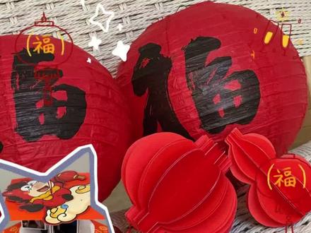 灯笼做起来原来这么简单!#手工#家居#情侣#灯笼