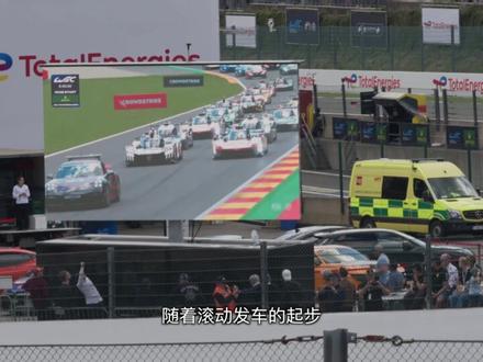为什么所有车迷都想来一次斯帕?丨WEC 看台+围场观赛体验 第一次全平台更新,都在视频里了
#赛车 #wec #斯帕 #耐力赛