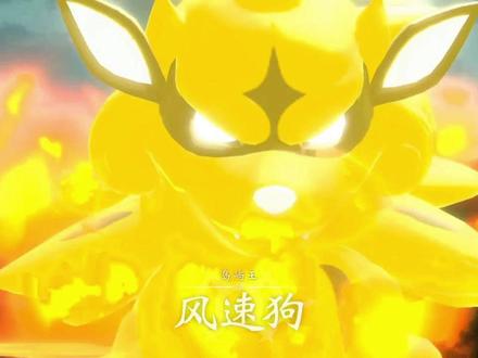 【宝可梦传说阿尔宙斯】风速狗boss战打法 #宝可梦传说阿尔宙斯 #精灵宝可梦 #口袋妖怪 #游戏梦想家第二季