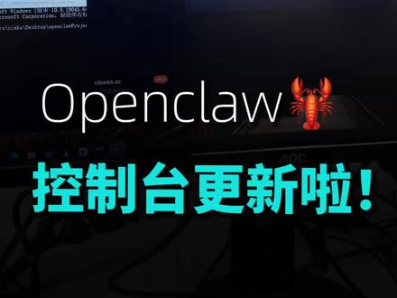 Openclaw开发者福音,超强助手来了
#openclaw #clawos