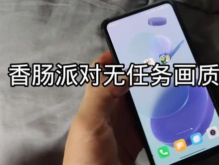 中秋节快乐呀兄弟们,你们要的香肠派对改画质教程来了#这波操作稳了 #香肠派对 #香肠派对画质助手 #我要上热门