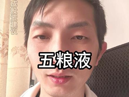 千亿现金躺平,五粮液为何宁愿存银行,也不进行股份回购?